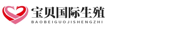 交流群南方生殖助孕网